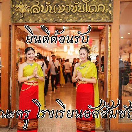 Sabun-Nga Hostel Chiang Rai Dış mekan fotoğraf