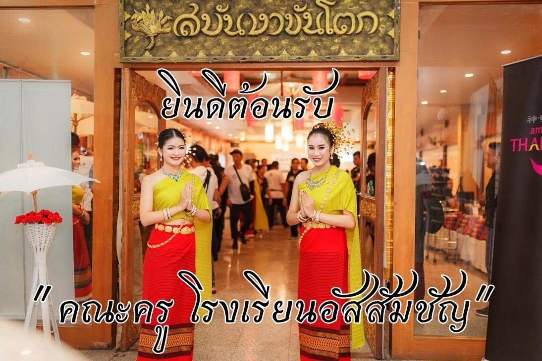 Sabun-Nga Hostel Chiang Rai Dış mekan fotoğraf